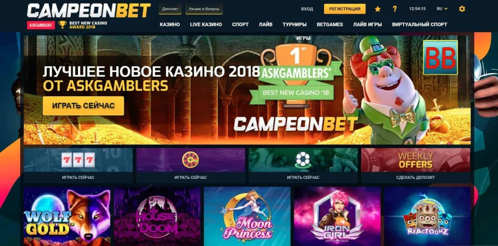 Campeonbet казино для Balticbet.net представлено на данном снимке.