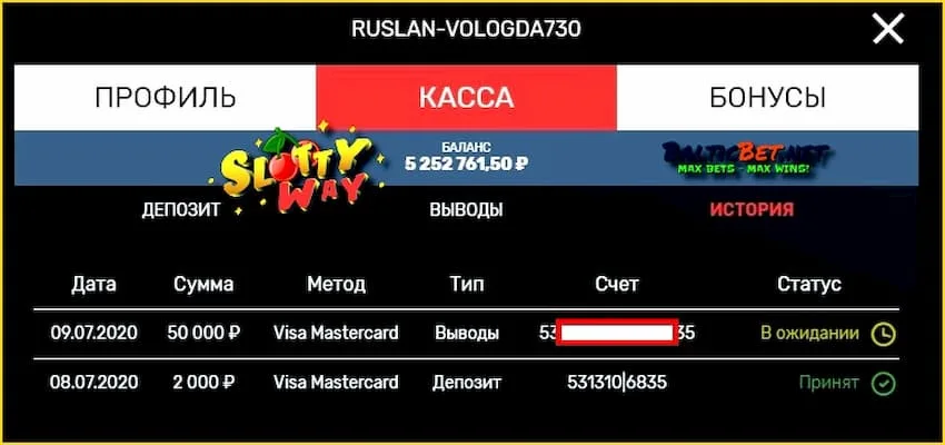 Подтверждение первой выплаты выигрыша из казино SlottyWay есть на фото.
